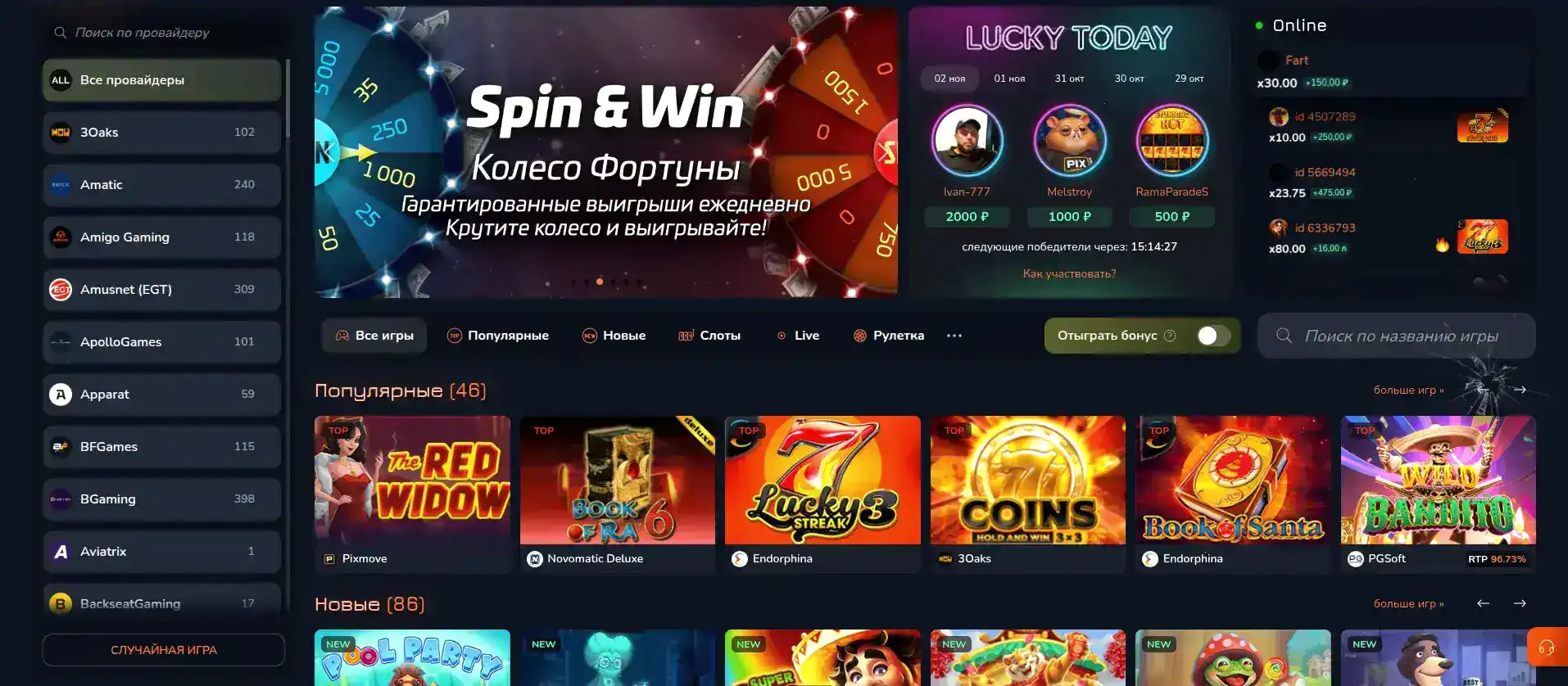 интерфейс Monro casino на мобильном